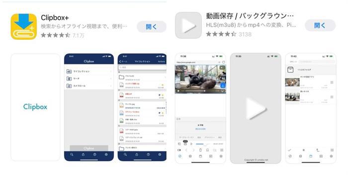 iCapで検出した動画候補を確認する画面