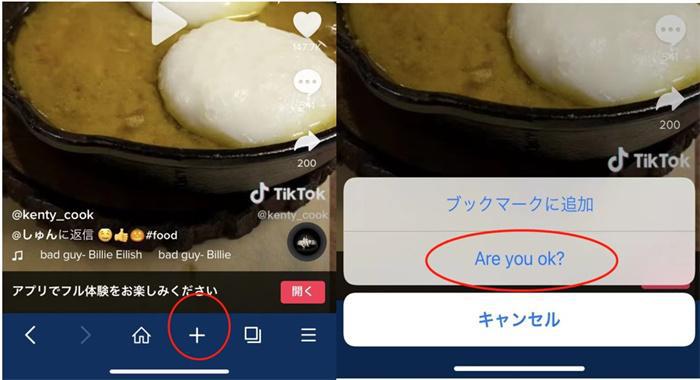 スマホで動画の保存先を選ぶ操作画面