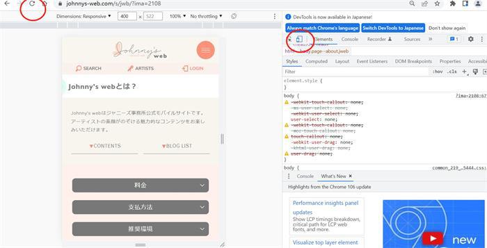 ChromeのNetwork欄でM3U8通信を確認する画面