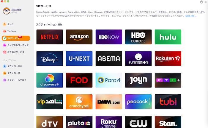 StreamFabのVIPサービスからAmazonのロゴを選ぶ画面