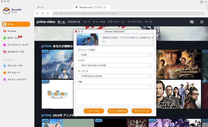 StreamFabがアマプラ動画を解析している画面