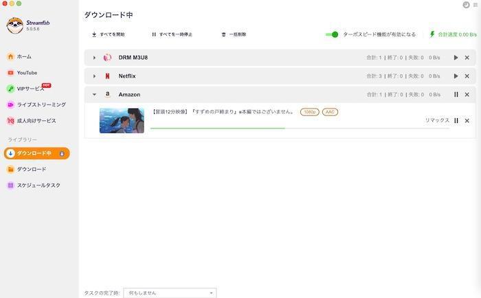 StreamFabで画質と字幕を選んでダウンロードを開始する画面