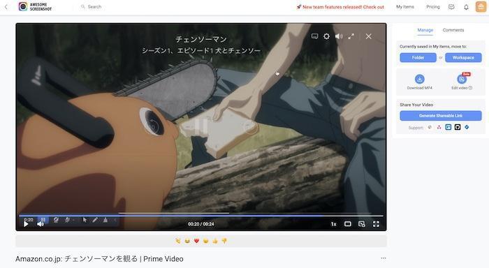 Chrome拡張機能Awesome Screenshotでアマプラを録画する画面