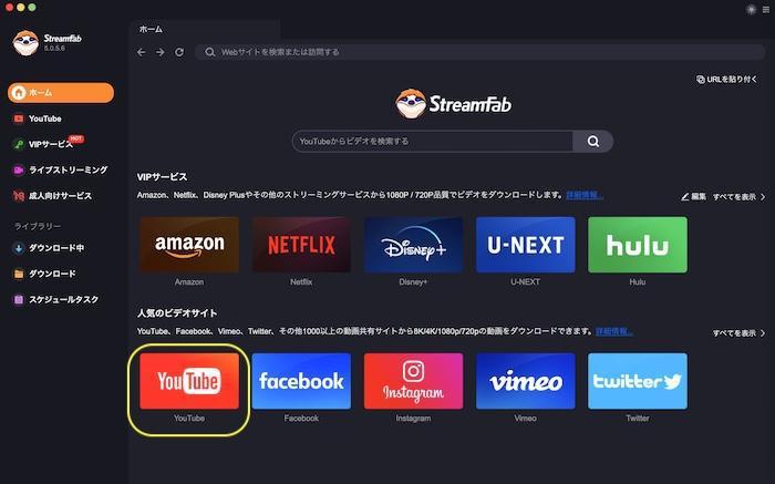 ユーチューブ ダウンロードできない