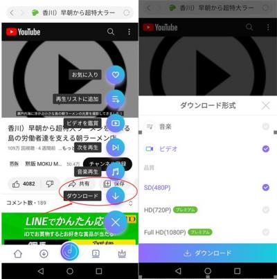 ネットの動画を保存する方法