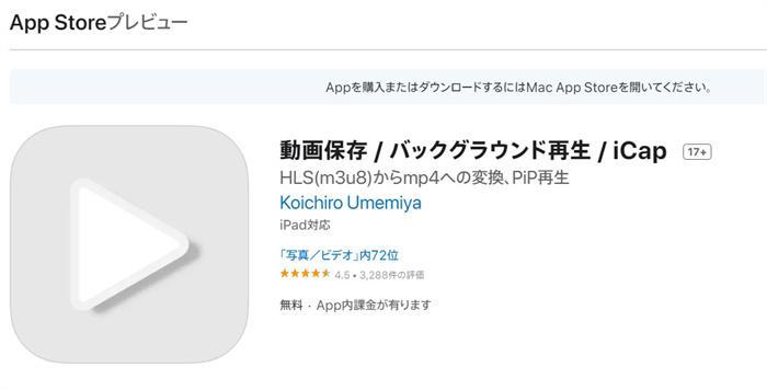 ネットの動画を保存する方法