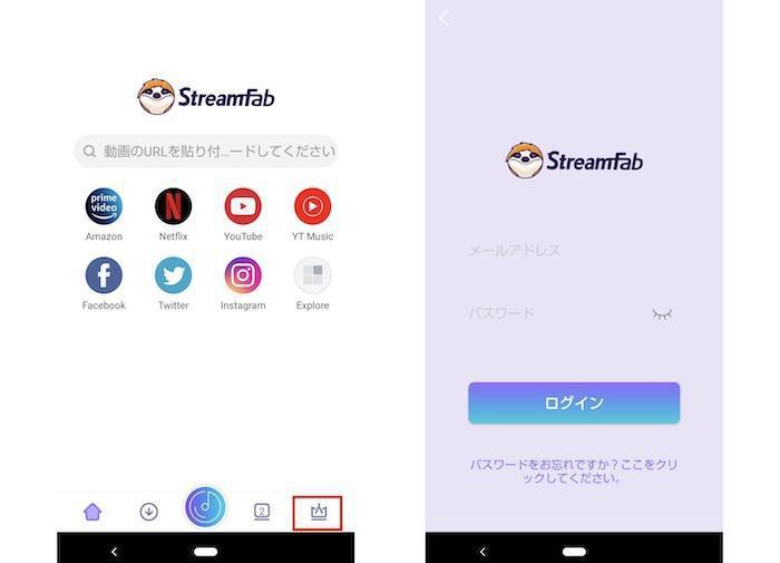 StreamFab for Android 帳號驗證 登入畫面
