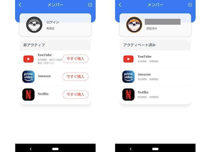 StreamFab for AndroidでAndroid版ライセンスを確認する認証完了画面