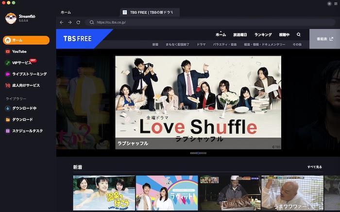 StreamFab M3U8 影片解析介面