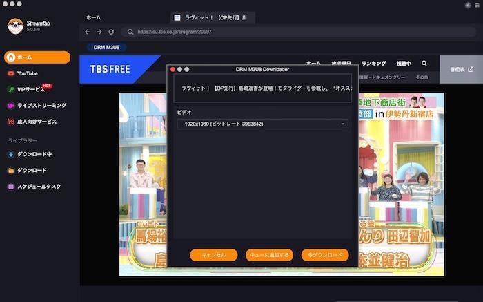 StreamFab M3U8 畫質音軌字幕設定介面