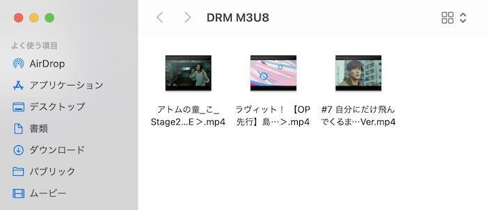 StreamFab M3U8 下載結果清單