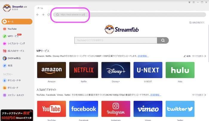 StreamFab MPD 下載設定介面