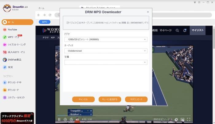 StreamFab MPD 畫質音軌字幕設定介面