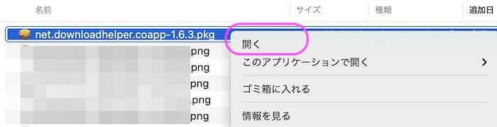 アドオン ダウンロード