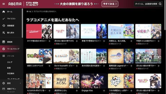 アニメ無料サイト