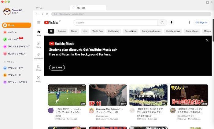StreamFab内蔵ブラウザでYouTubeページを開く操作画面