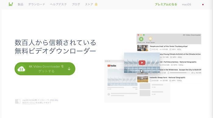 4K Video Downloader PlusでURLと保存設定を扱うソフト画面