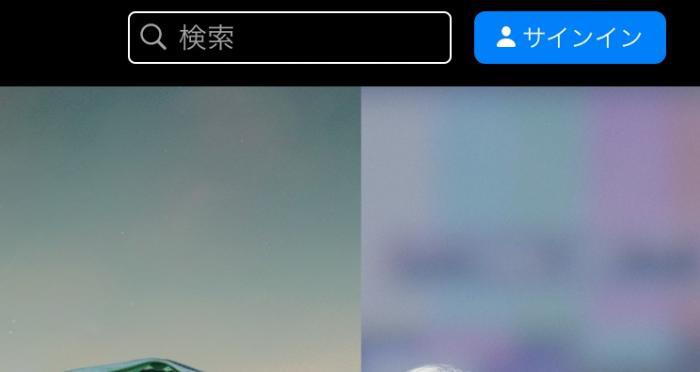 Androidのブラウザでtv.apple.comにサインインする画面