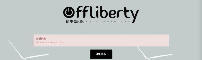 別のオンライン候補でAcFun URLの対応状況を確認する画面