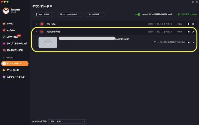 animeheaven ダウンロード