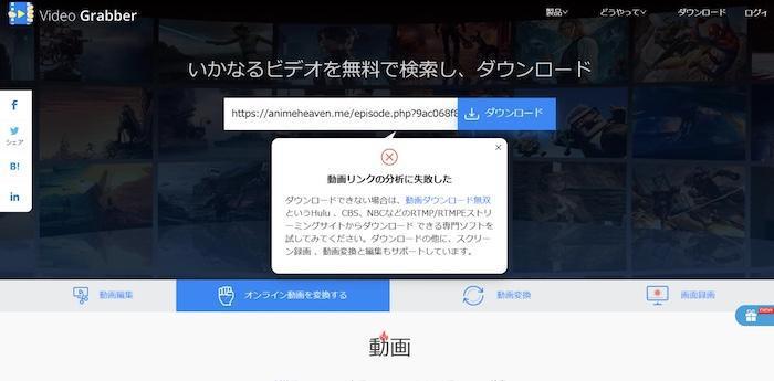 animeheaven ダウンロード