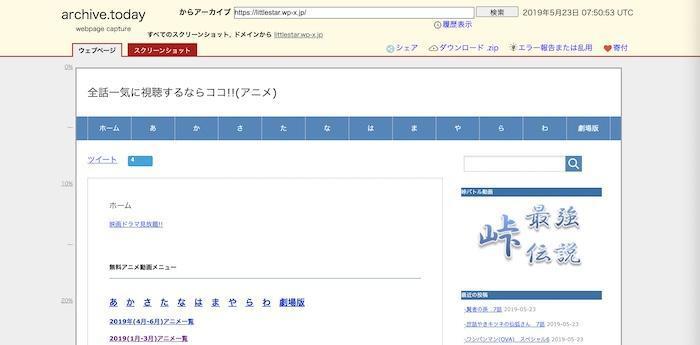 全話一気に視聴するならココ!!(アニメ) ダウンロード