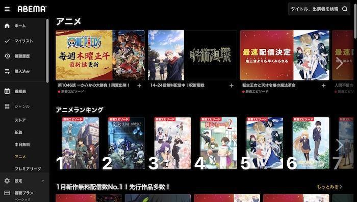 全話一気に視聴するならココ!!(アニメ) ダウンロード