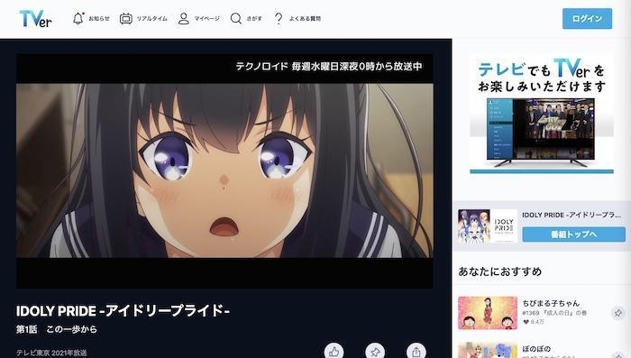 全話一気に視聴するならココ!!(アニメ) ダウンロード