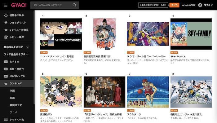 全話一気に視聴するならココ!!(アニメ) ダウンロード