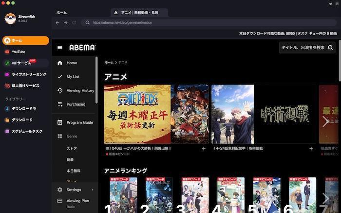 全話一気に視聴するならココ!!(アニメ) ダウンロード