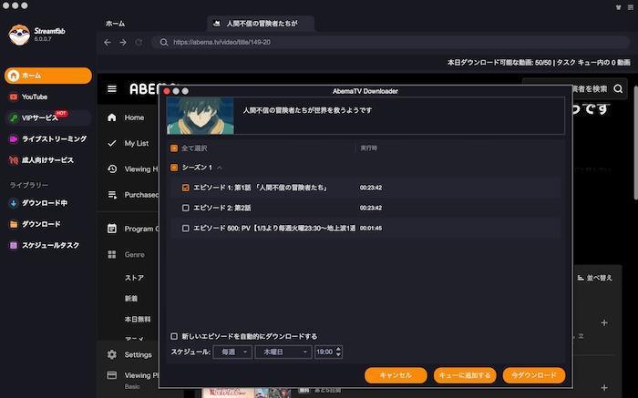 全話一気に視聴するならココ!!(アニメ) ダウンロード