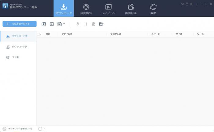 Apowersoft 動画ダウンロード無双の起動画面と動画保存機能