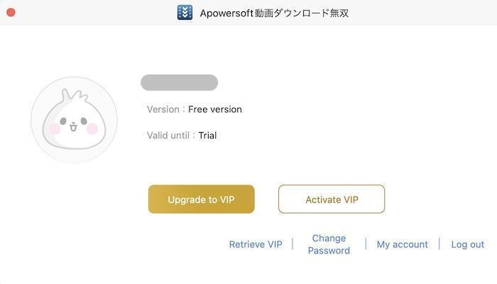 Apowersoft版のアカウント画面と無料利用の機能制限