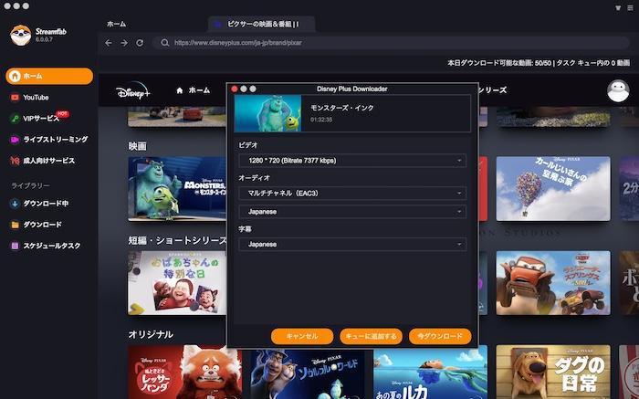 StreamFab内蔵画面で動画情報を確認する操作画面