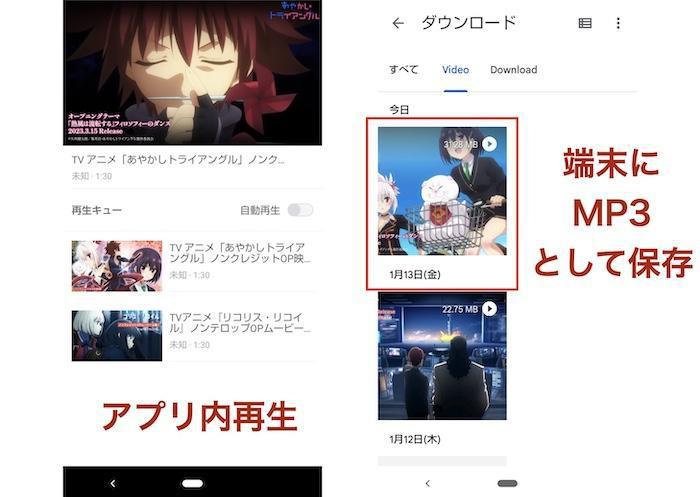 StreamFab for Androidで保存した動画を管理する画面