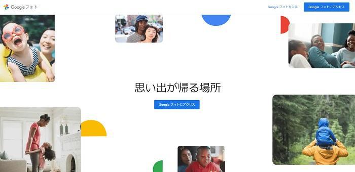 Googleフォトのアルバム画面と動画共有機能