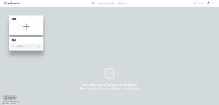 Send Anywhereの転送画面と動画送信機能
