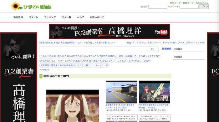 ひまわり動画 ダウンロード