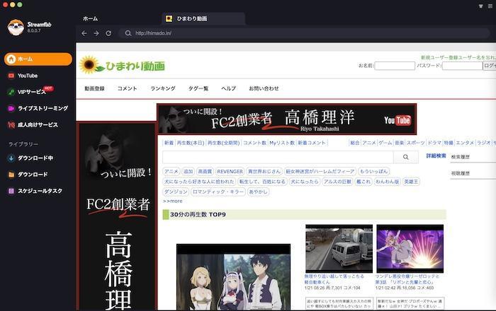 ひまわり動画 ダウンロード