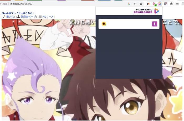 ひまわり動画 ダウンロード