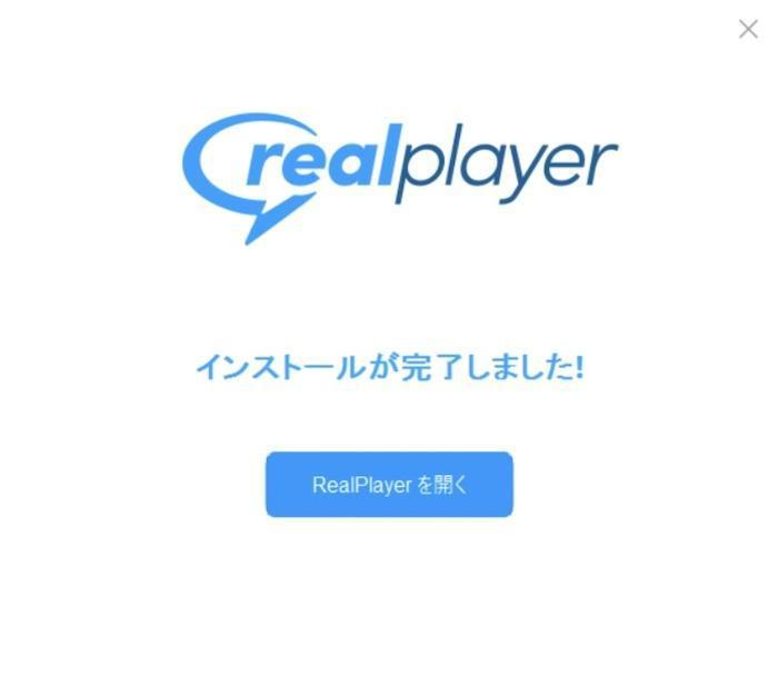 RealPlayer初回起動画面で基本設定を確認