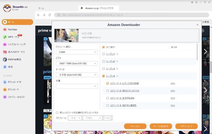 StreamFab内蔵ブラウザで作品情報を読み込み