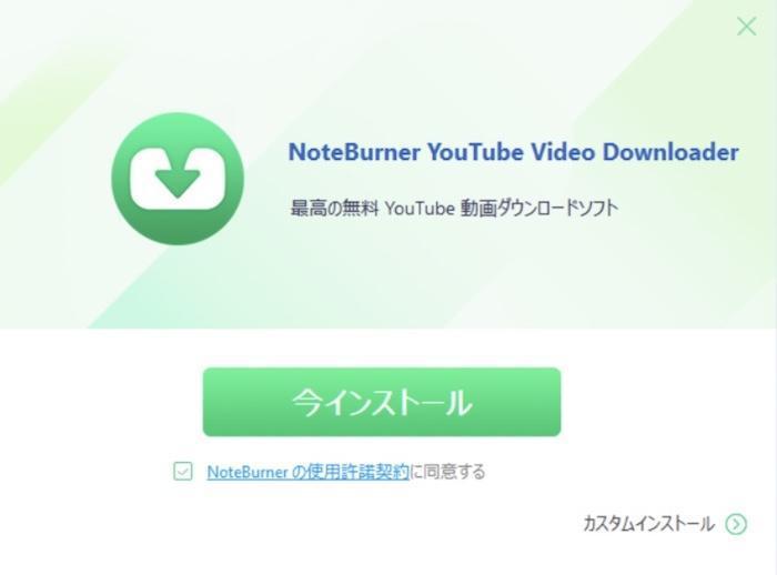 NoteBurner YouTube Video Downloader インストール完了画面