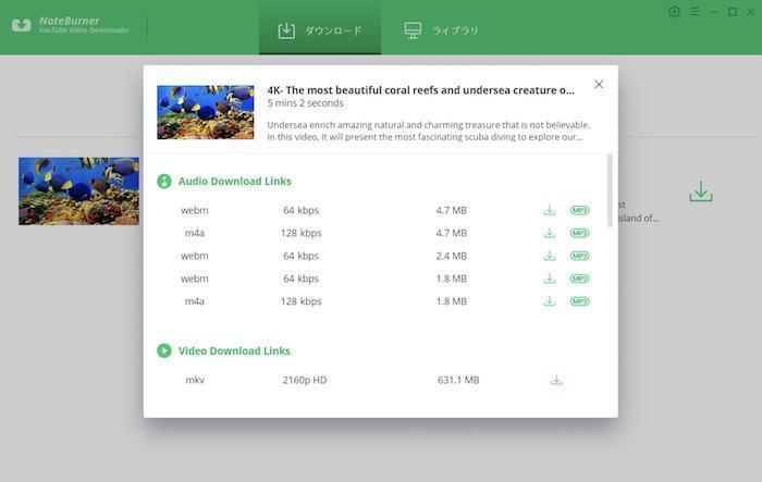 NoteBurner の上級ダウンロードでフォーマット選択