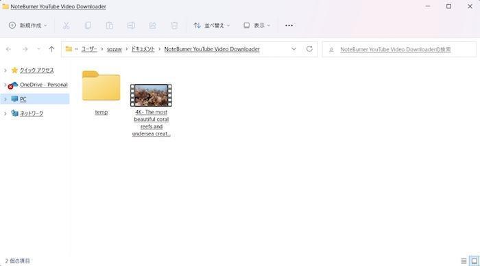NoteBurner で YouTube 動画をダウンロード中