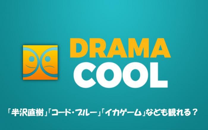 dramacool japan