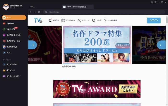 9tsu ダウンロード