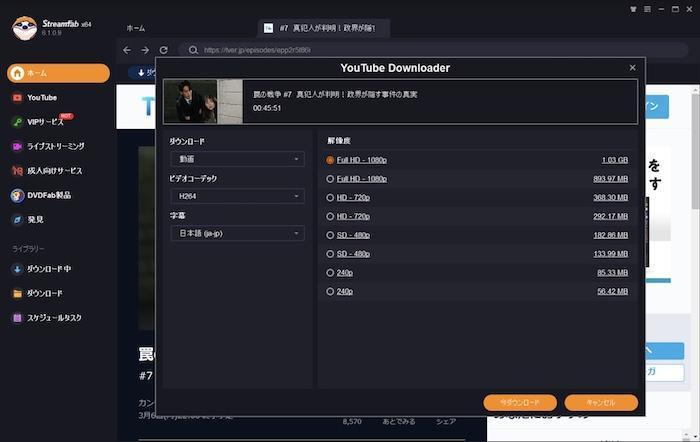 9tsu ダウンロード