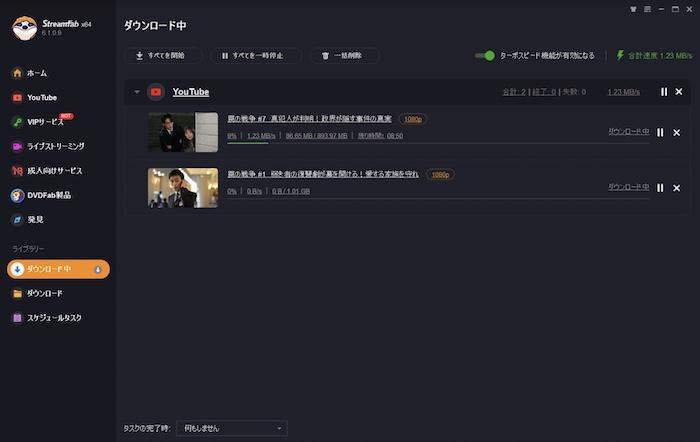 9tsu ダウンロード