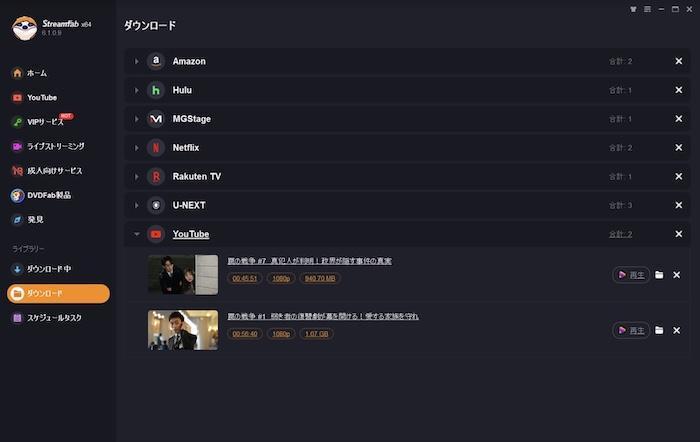 9tsu ダウンロード
